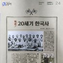 의병이여~ 영원하라