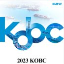 2023 KOBC Maritime Conference 개최 이미지