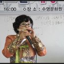 수영구문화원하모니카실버어르신개강식모습4/30, 이미지