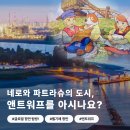 파트라슈 이미지