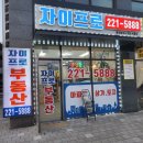 윤중공인중개사사무소 이미지