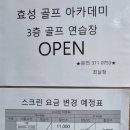 함지스크린골프 이미지