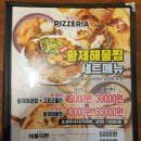 비스트로피자부산 이미지