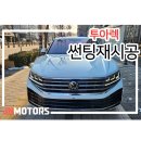 나인모터스 | 브이쿨VK K 가격 농도 30% 5% 차이점 색상 후기 재이나인모터스