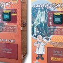 대성자판기 이미지