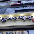 봄내음떡방