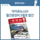 ㈜제이아이유 이미지