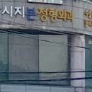 시지본정형외과의원 이미지