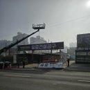 유로건설공구