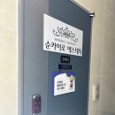 순카이로에스테틱