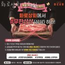화로상회중화점