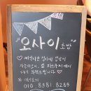 오마카세오사이초밥광주 이미지