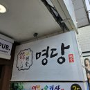 창원 상남동 사시미 맛집 창원명당 방무 후기