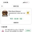[香港] 金钟 애드미럴티맛집 딤섬라이브러리 후기 | 메뉴 추천 | 오픈라이스 예약 팁 | 위치