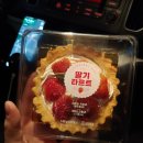 GS25화성하길점 | 다이어트 떡볶이 2탄 &lt;맛있닭 다이어트 떡볶이닭, 깻잎볼&gt; / GS 25 딸기 타르트 &amp; +40) Diet 일기와 잡담.