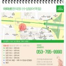 수성편한한의원 네이버블로그