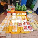 라프루타 네이버블로그