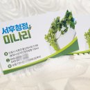 서후식품