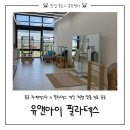물금 필라테스 추천 | 유앤아이 필라테스 양산증산점, 1:1 수업 솔직 후기, 위치 주차 안내