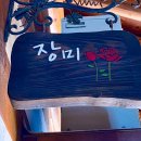 숲속시골길민박 | 거금도민박 거금도한옥민박 감성 숙소 추천 ‘거금도한옥펜션’ 자연 속 힐링 여행 후기