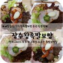 신봉족발 이미지