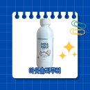 잘되는세탁소 | 운동화클리너 아웃솔리무버 사용후기