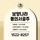 장안2 | 서울 동대ㅣ문구 장안삼성래미안2차 입주민 동의서 대행 후기 💬