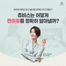 (주)쥬비스다이어트 성수점 네이버블로그