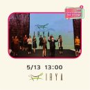 이리아[IRYA] 이미지