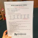 드림넷 | [광주청년일경험드림 19기] Dream School 온보딩교육