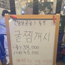 신샘 매운양푼갈비찜