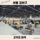 2025 고카프 일정 수원 할인 정보 캠핑박람회 마곡 참여 후기까지
