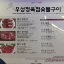 우성정육점 이미지