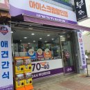 꽁꽁냠냠 이미지