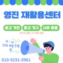 홍천재활용센타 이미지