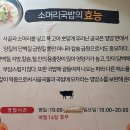 아리랑소머리국밥