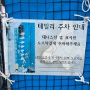 [화성 봉담 테니스장] 봉담 테밀리 테니스장 소개 상세 후기 (인조잔디 야외코트 3개)