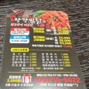 구미 인동 맛집 장강찜닭 후기 배달 포장 전문점