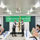 정림건축사사무소 | 정림CM &#39;무재해기 수여식 및 반기별 현장점검&#39;실시