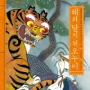 해와달떡