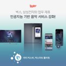삼성전자서비스㈜ 이미지
