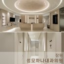 서울하나내과의원 이미지