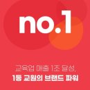 빨간펜수학의달인학원 이미지