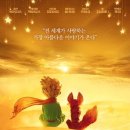 어린왕자 - 제주시 중산간동로 663-1 | 어린왕자