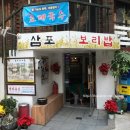 삼포주유소 이미지