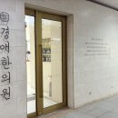 경애한의원 네이버블로그