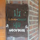 노틀담베이커리 이미지