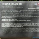 알천자전거길(북) | ■ 2024 경주 명산 오악 잇기 스탬프 투어 산행 및 인증 ■ 북악 금강산(소금강산) 산행 후 성동시장