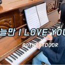 온실피아노 이미지