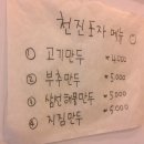 천진포자 이미지